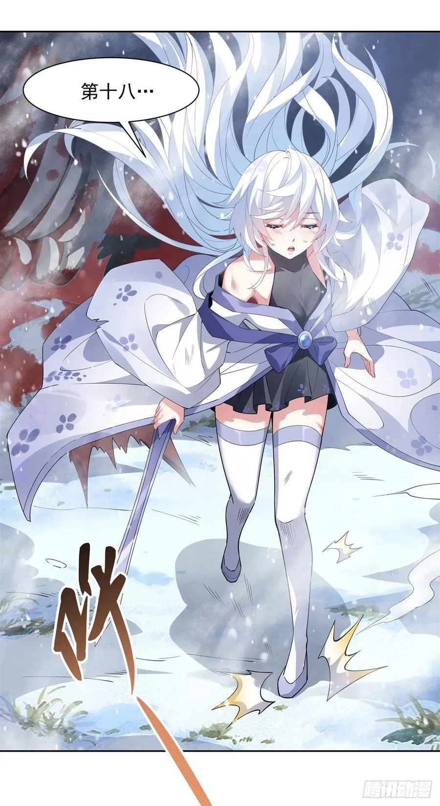 第46话 黑暗中的阴影 第15页