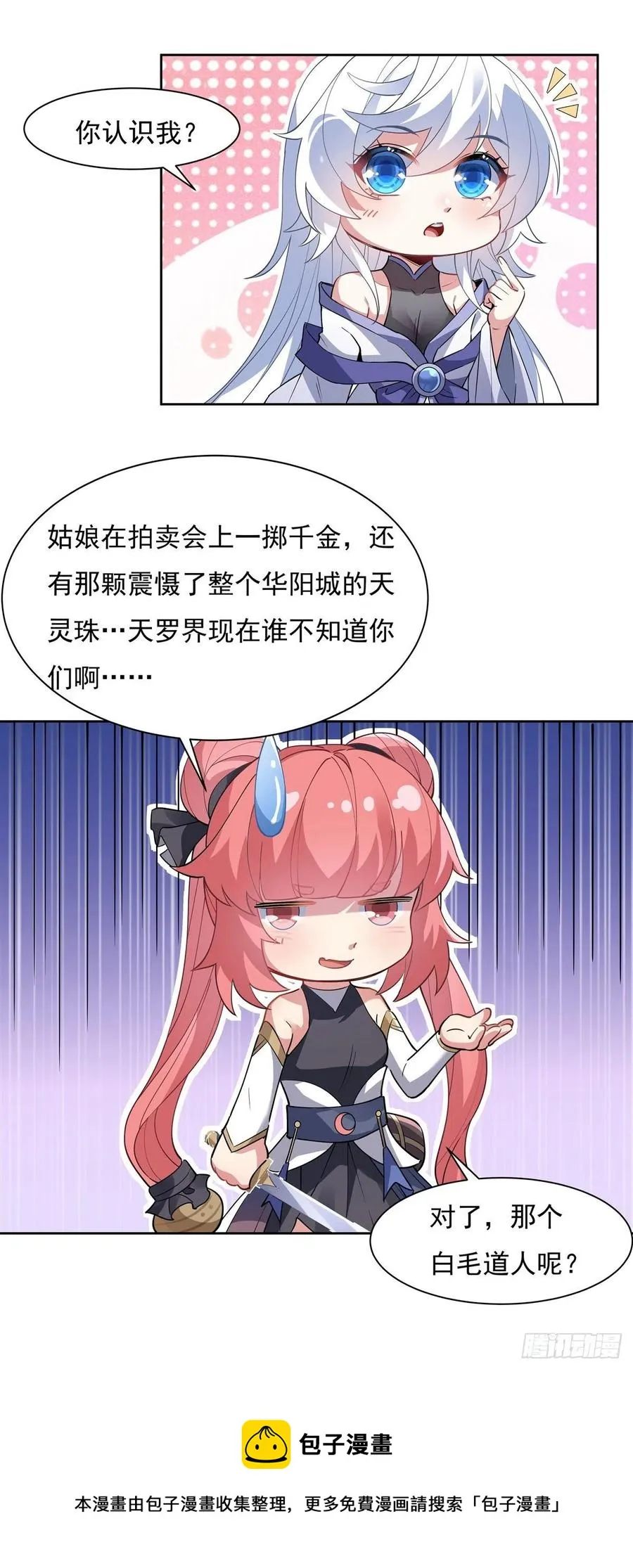 第46话 黑暗中的阴影 第17页