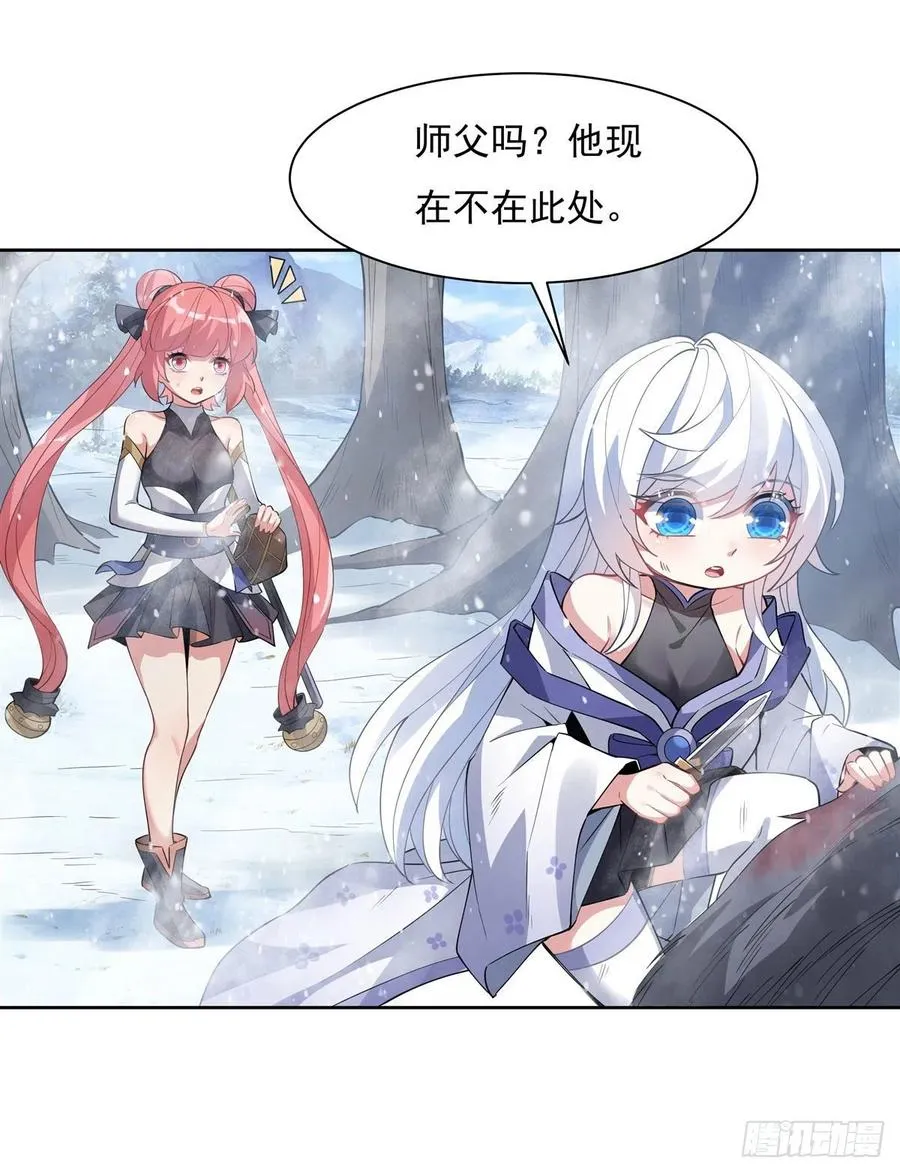 第46话 黑暗中的阴影 第18页
