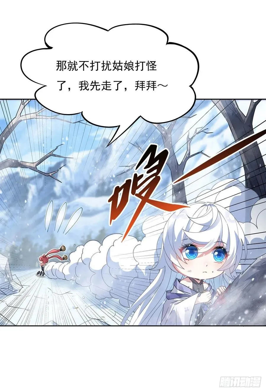 第46话 黑暗中的阴影 第20页