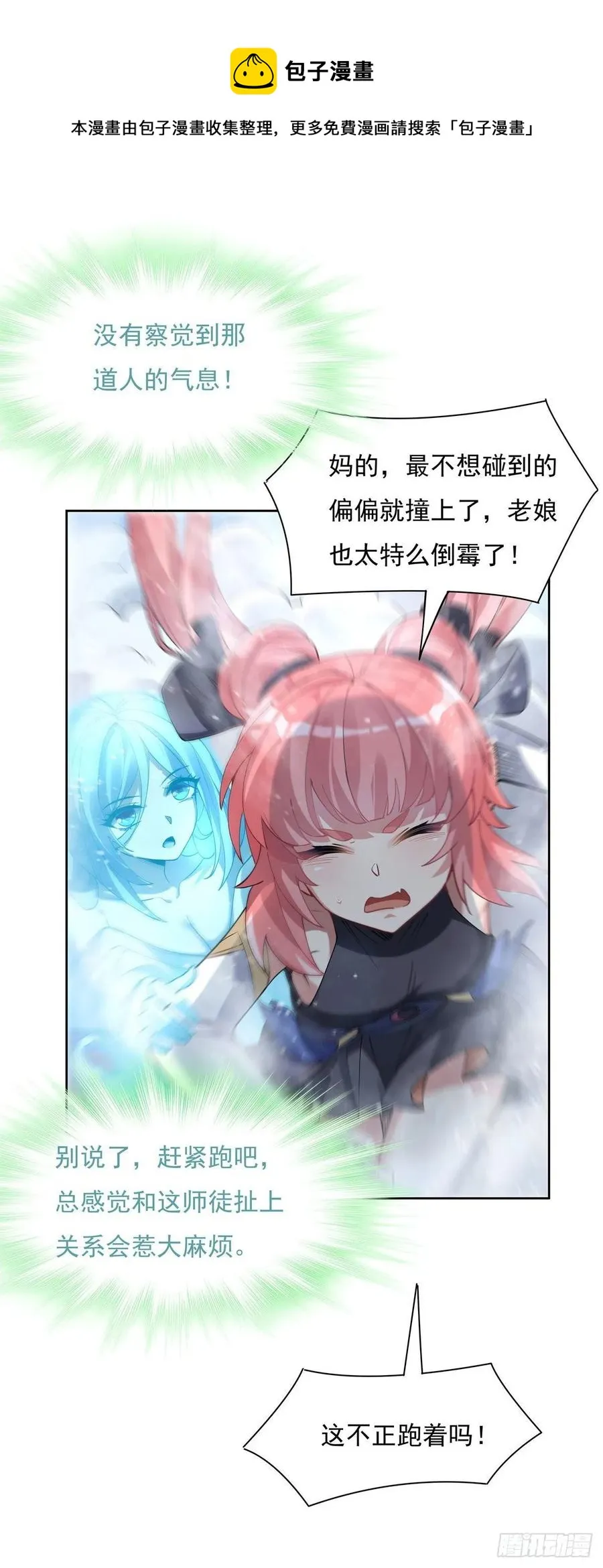 第46话 黑暗中的阴影 第21页