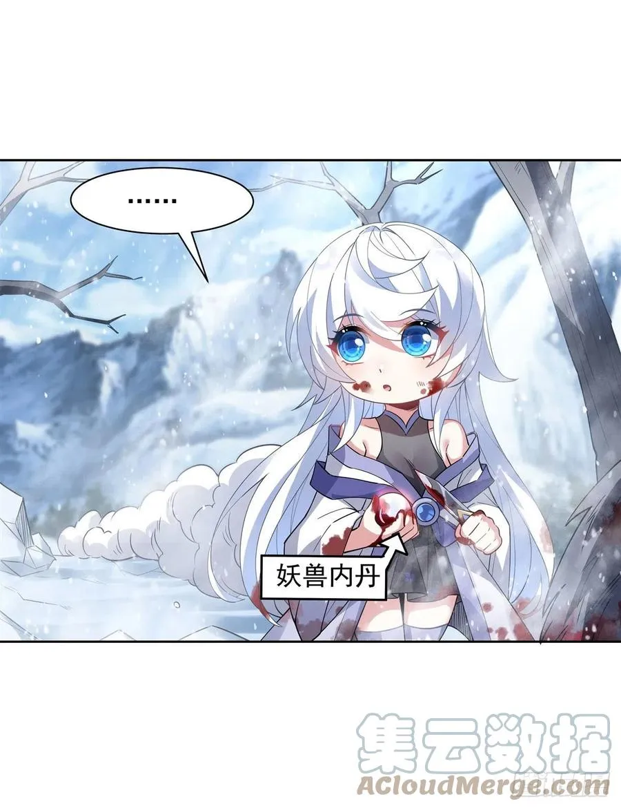 第46话 黑暗中的阴影 第22页