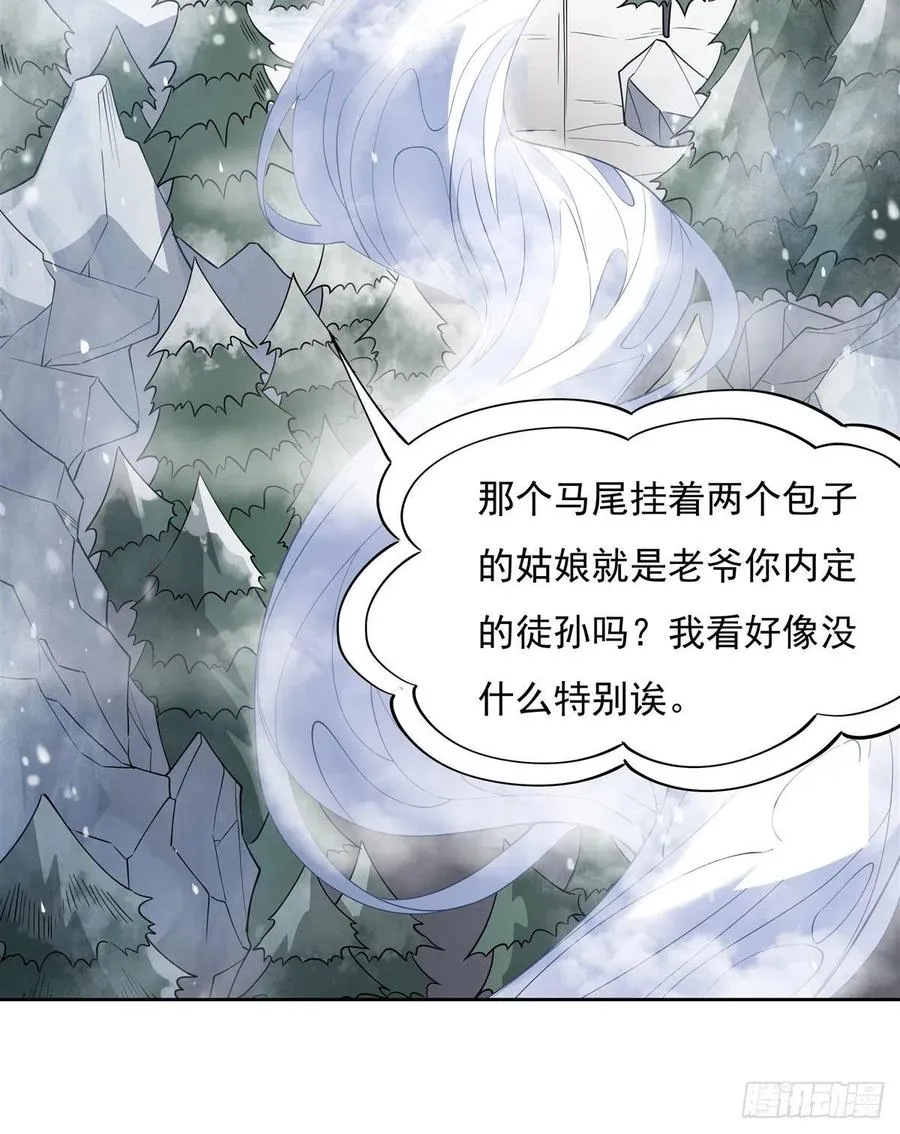 第46话 黑暗中的阴影 第27页