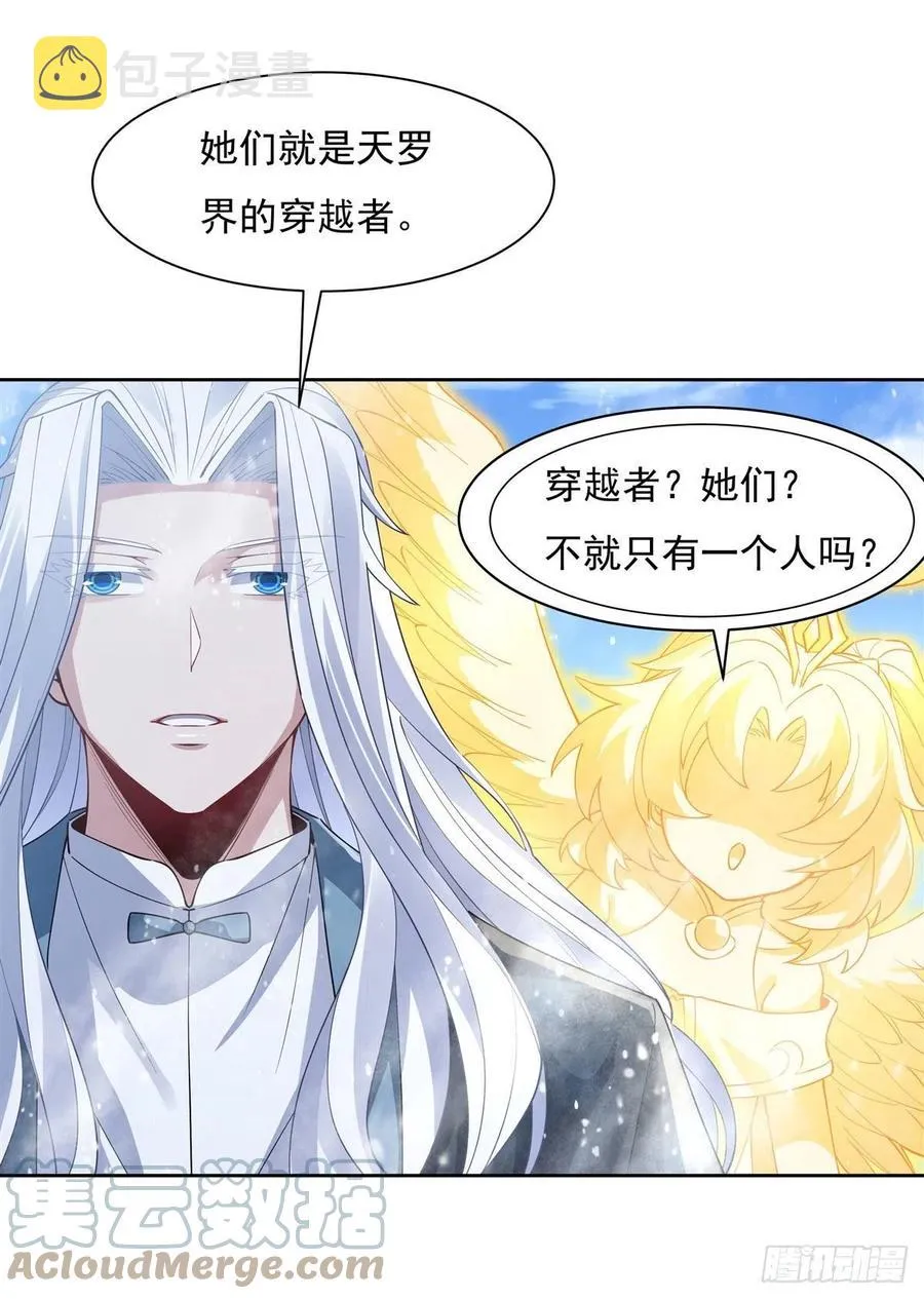 第46话 黑暗中的阴影 第28页