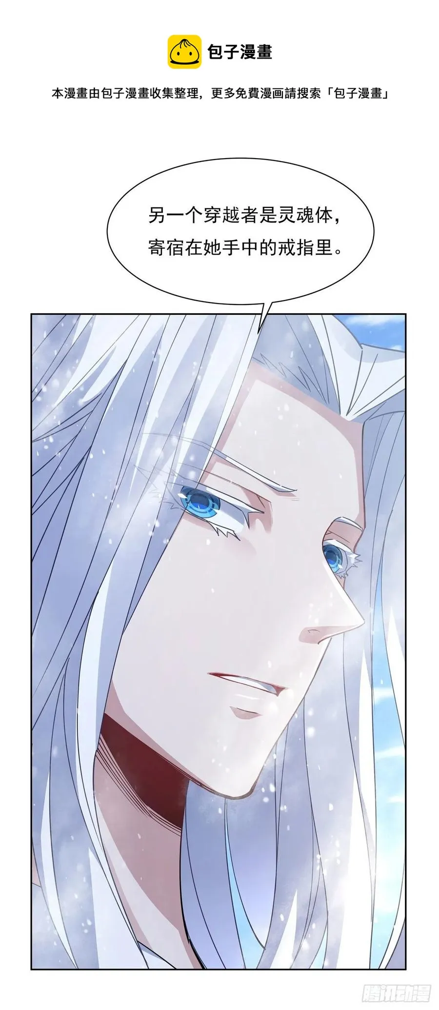 第46话 黑暗中的阴影 第29页