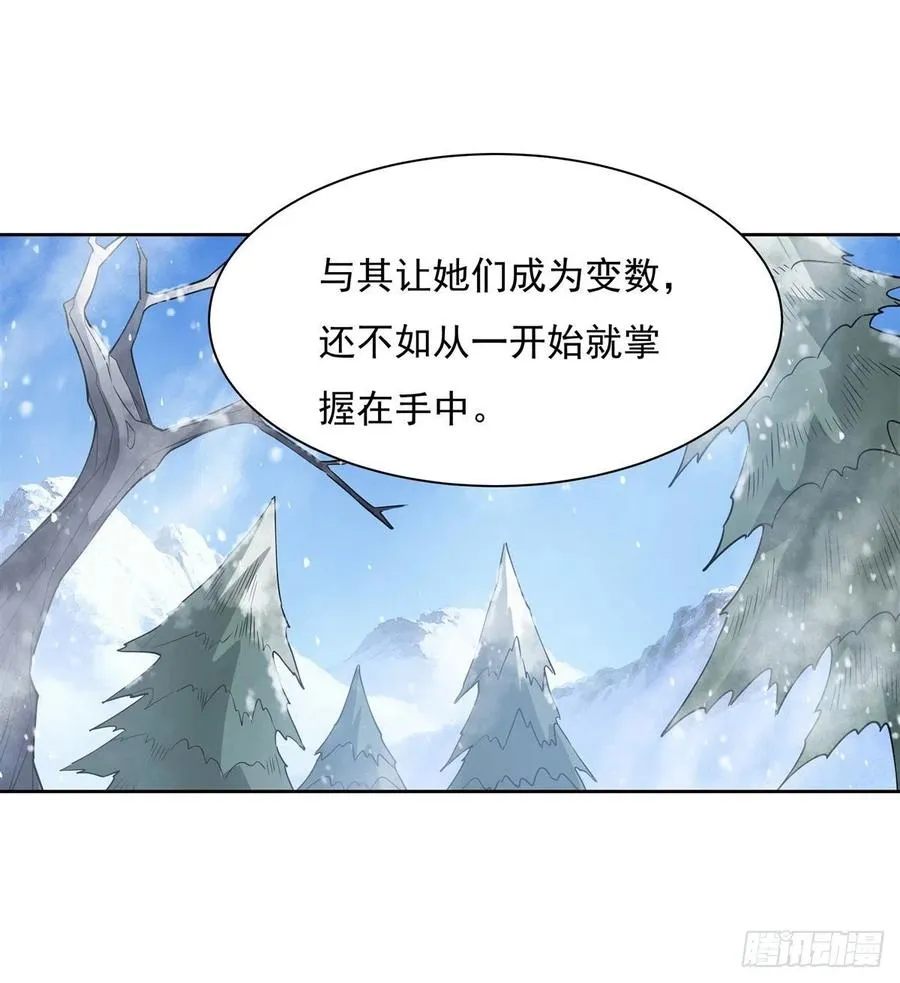 第46话 黑暗中的阴影 第30页