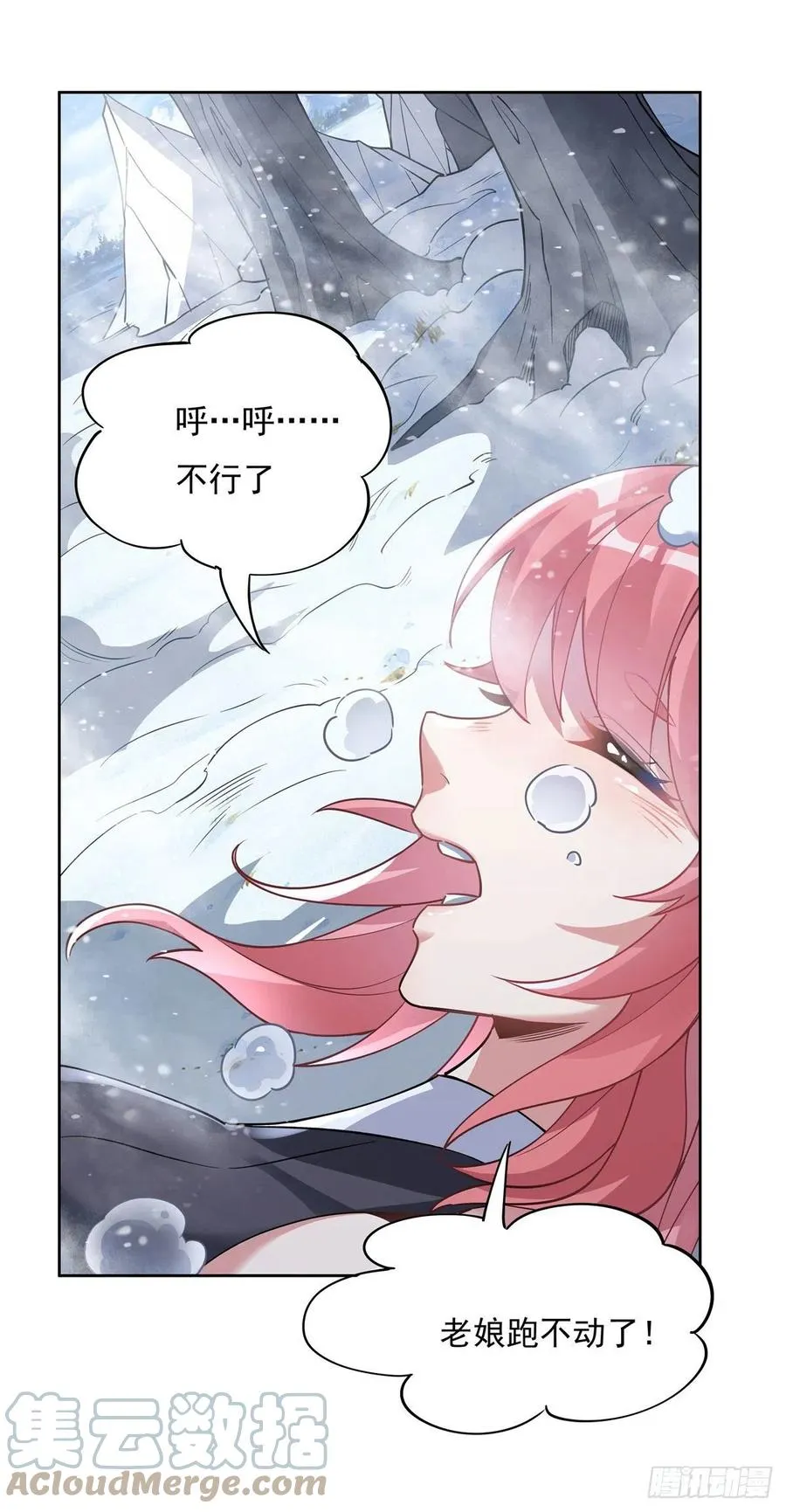 第46话 黑暗中的阴影 第31页