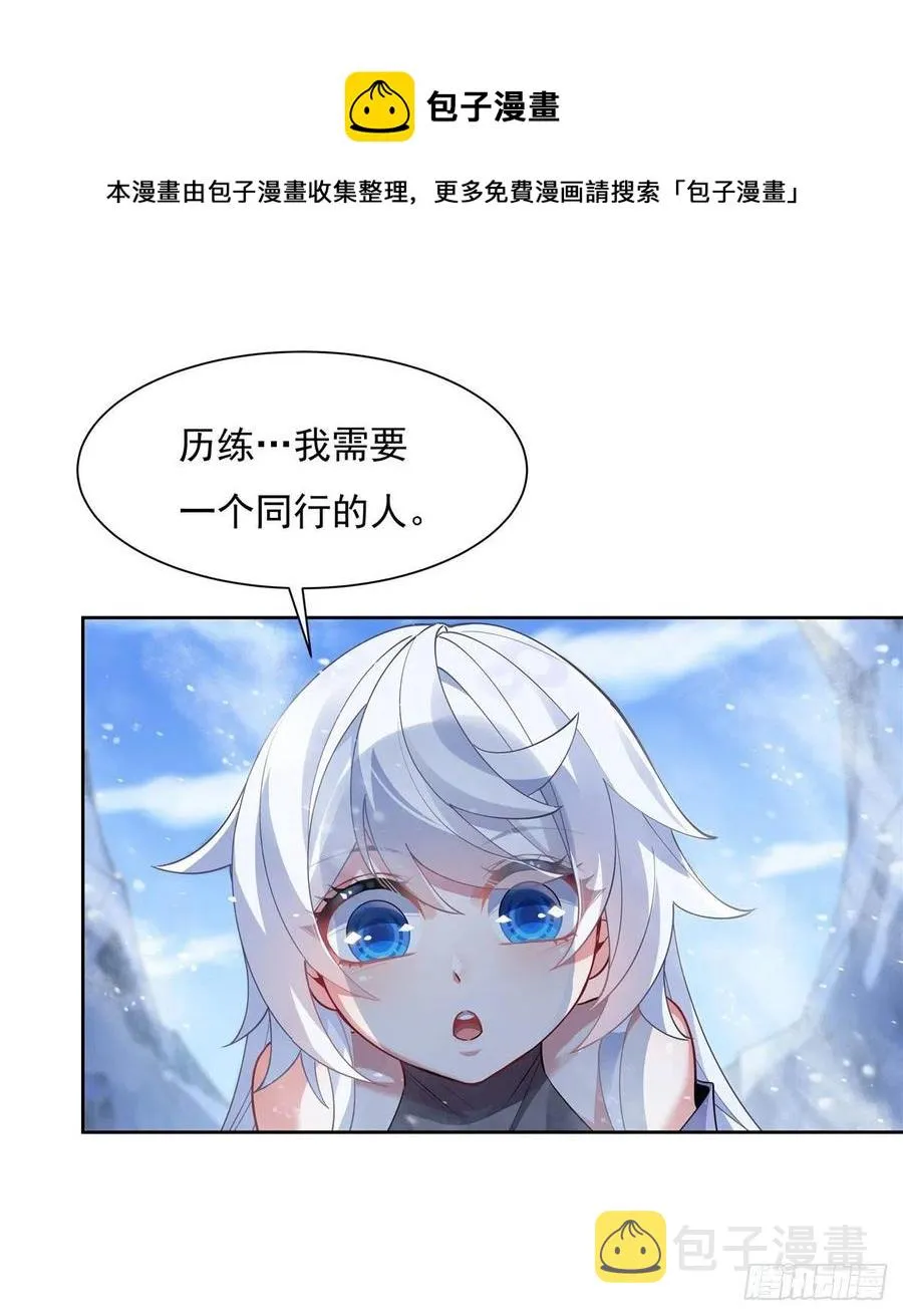 第46话 黑暗中的阴影 第33页