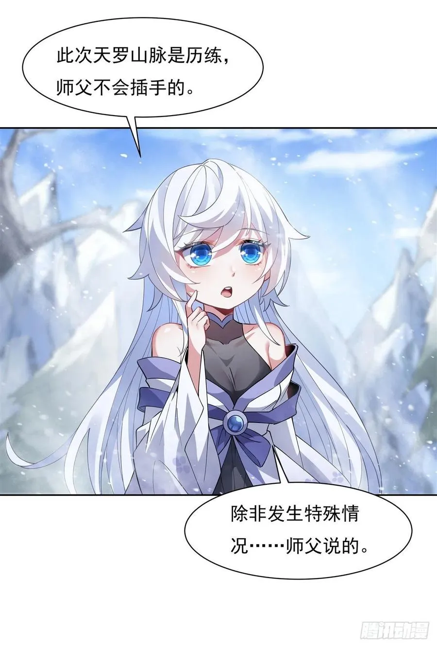 第46话 黑暗中的阴影 第35页