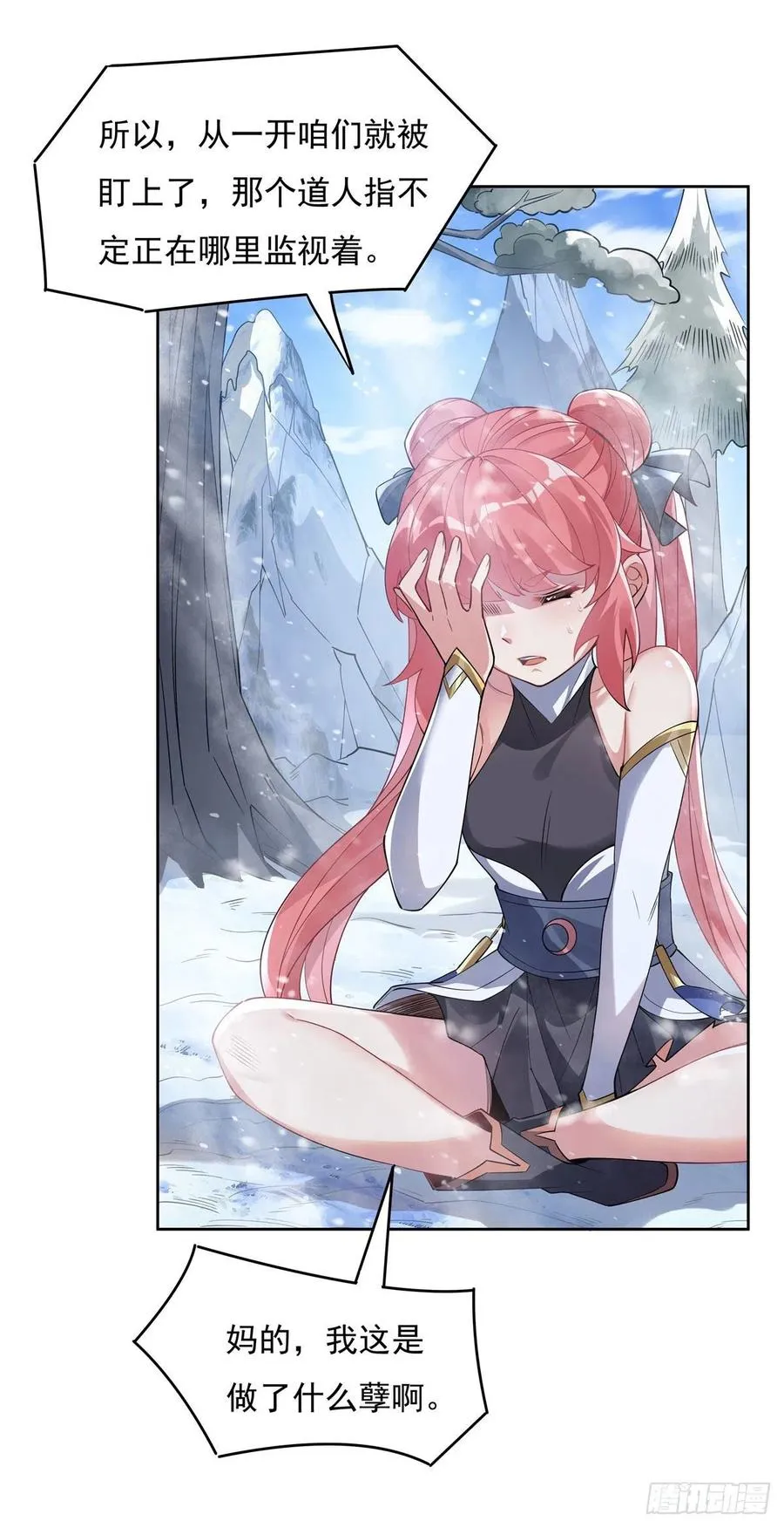 第46话 黑暗中的阴影 第36页