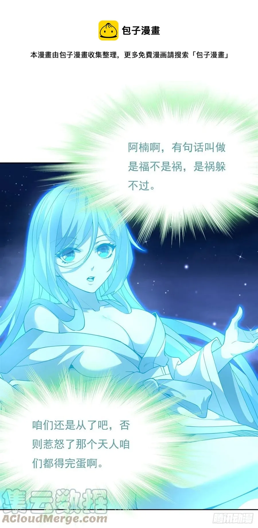 第46话 黑暗中的阴影 第37页