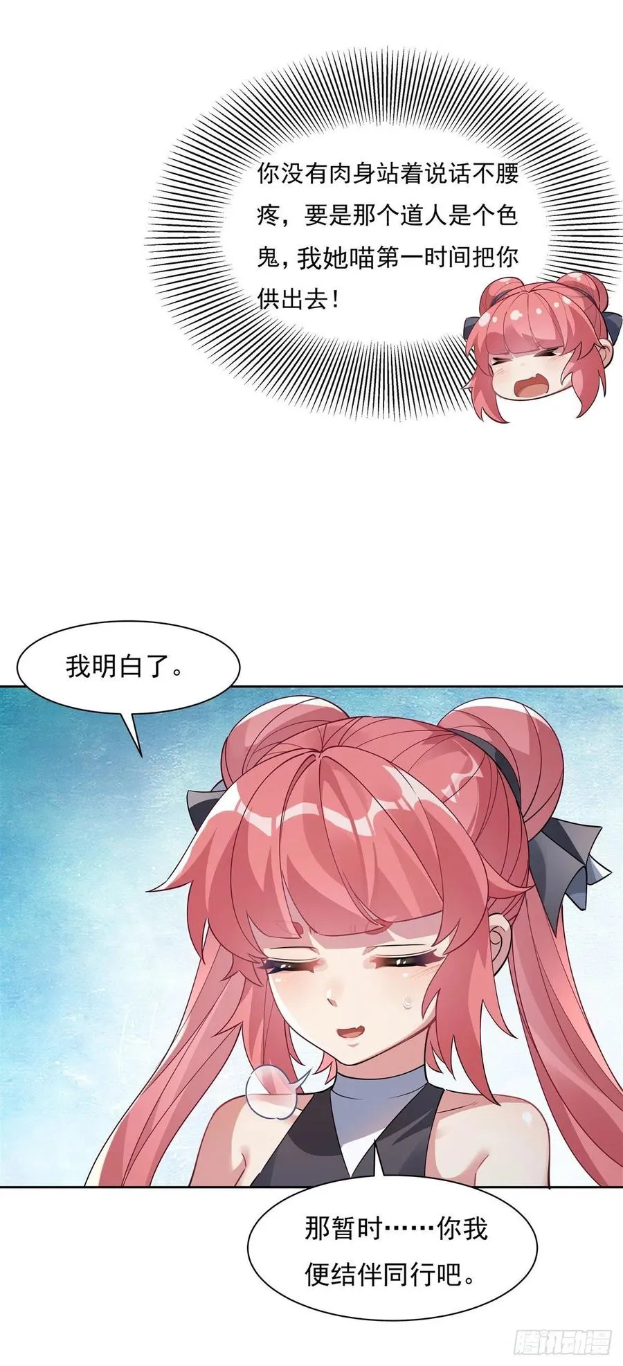 第46话 黑暗中的阴影 第38页
