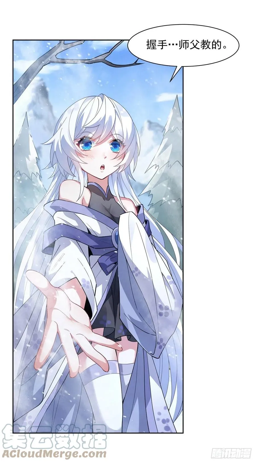 第46话 黑暗中的阴影 第40页