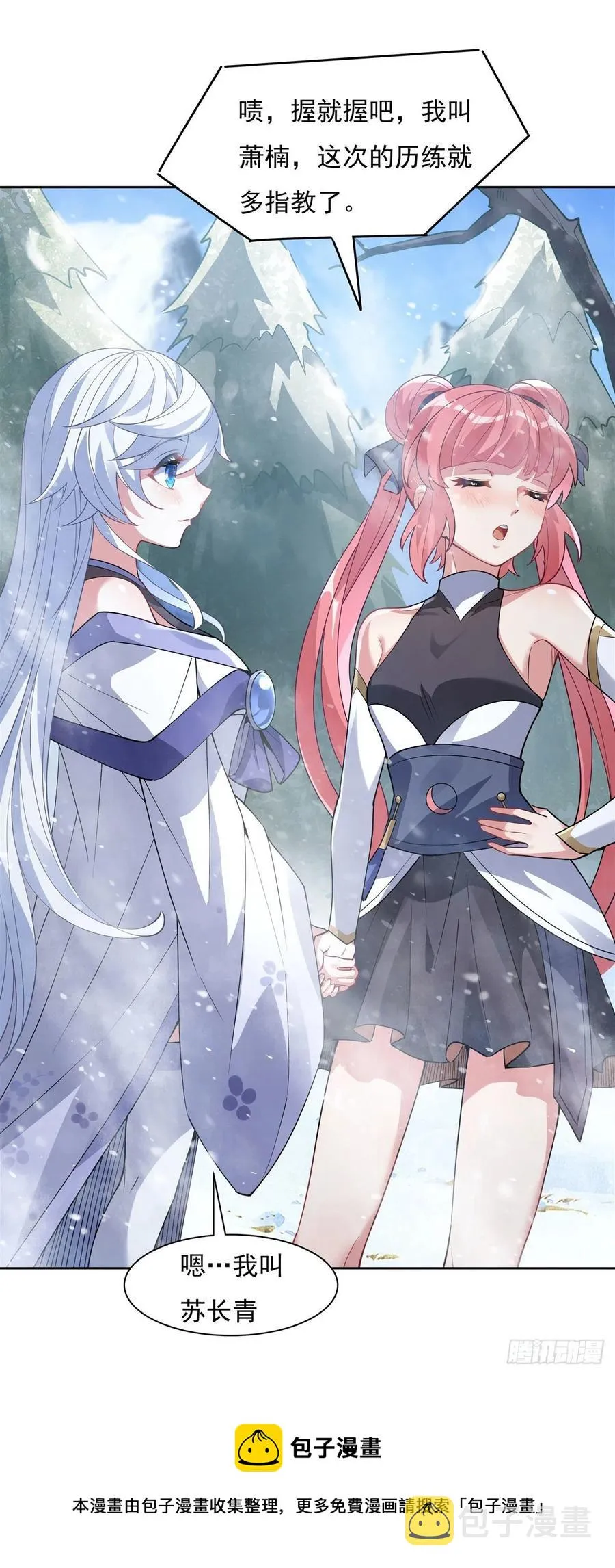 第46话 黑暗中的阴影 第41页