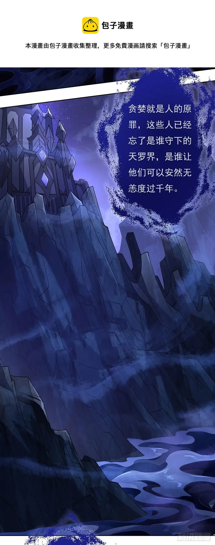 第46话 黑暗中的阴影 第45页