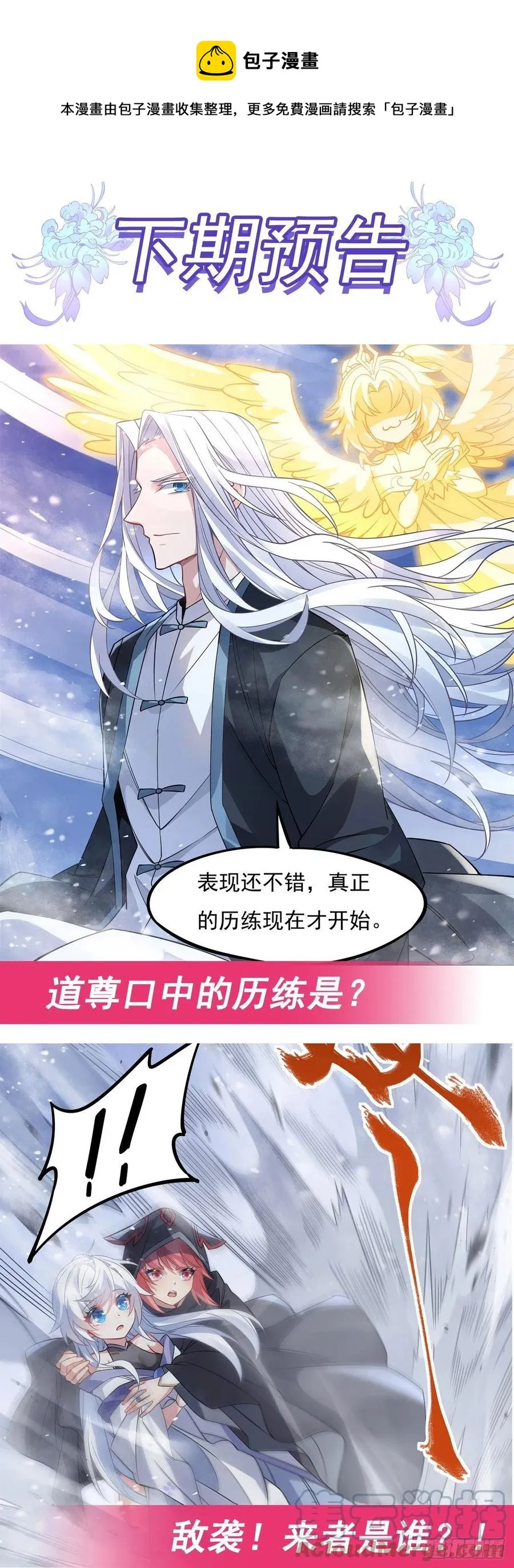 第46话 黑暗中的阴影 第49页
