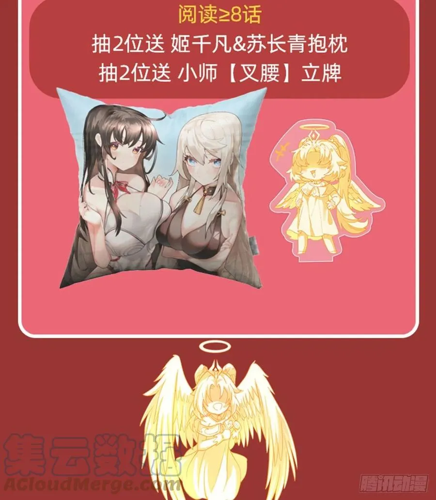 第46话 黑暗中的阴影 第52页