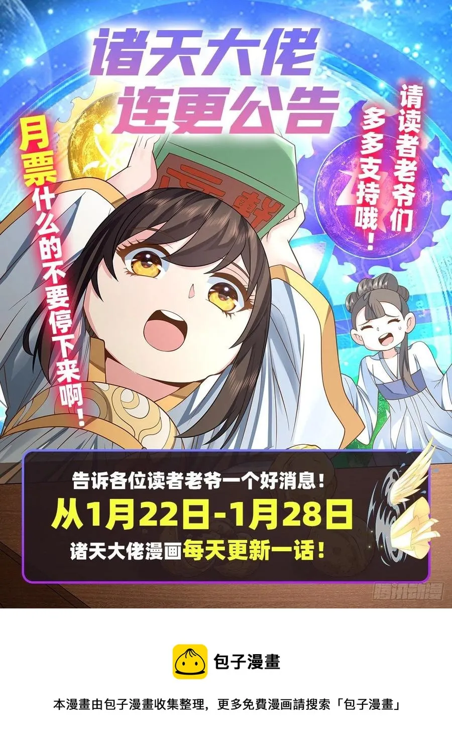第46话 黑暗中的阴影 第53页