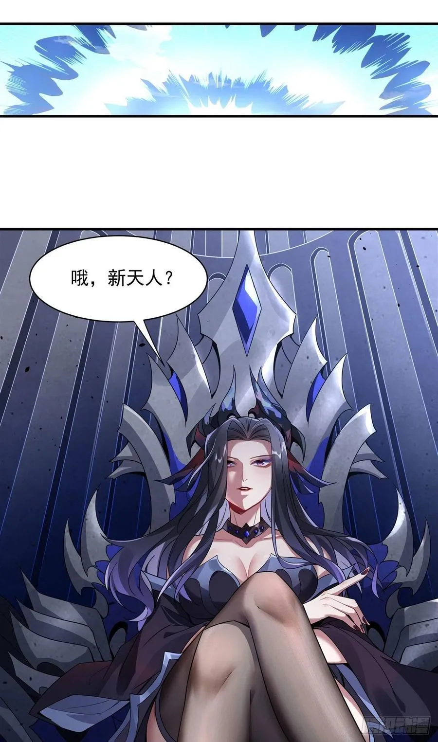 第45话 天灵珠 第8页