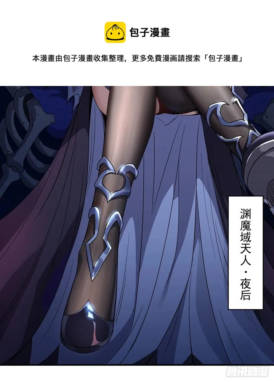 第45话 天灵珠 第9页