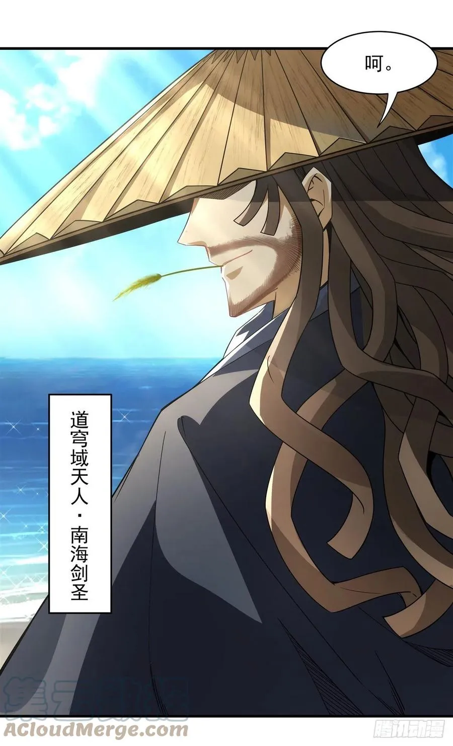第45话 天灵珠 第10页