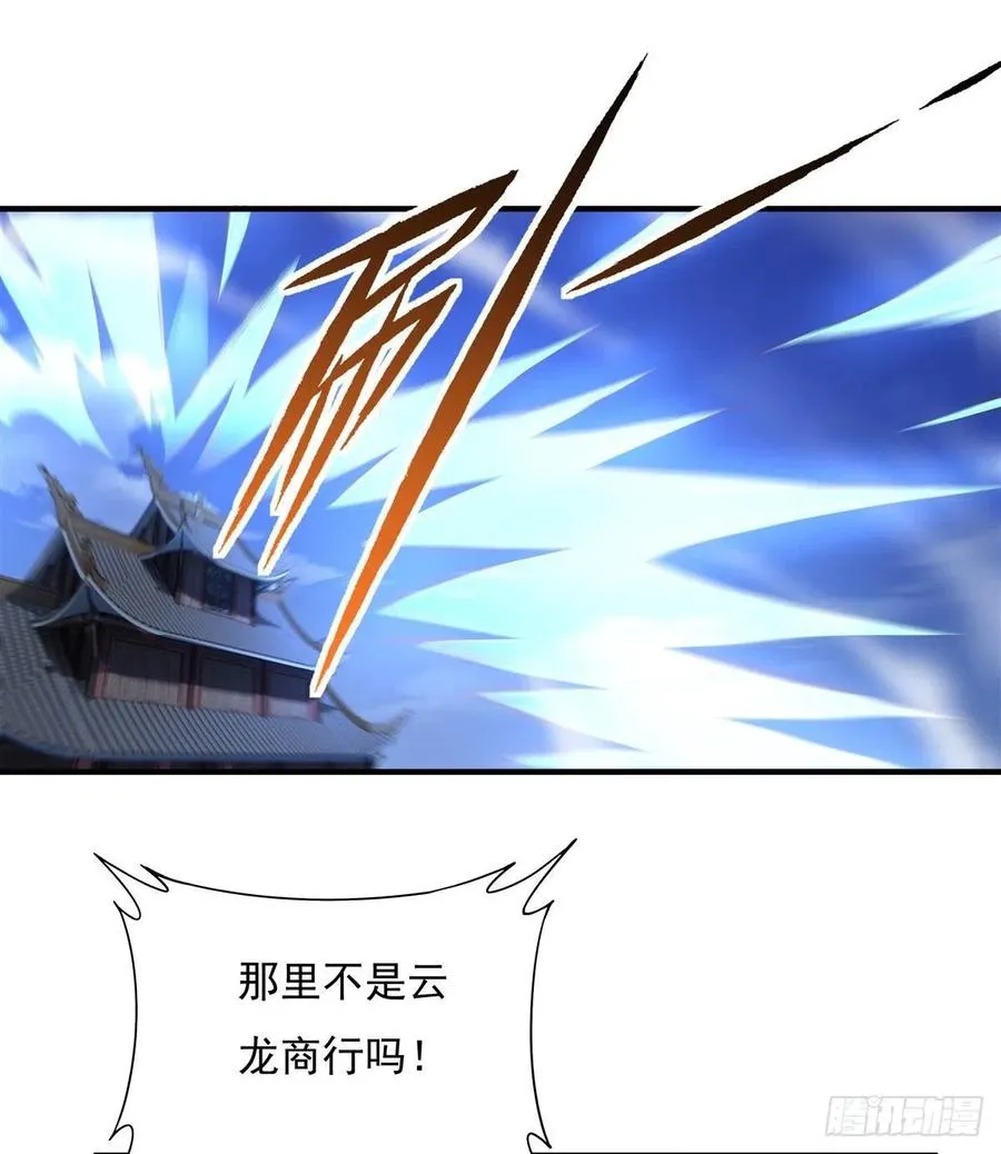 第45话 天灵珠 第12页