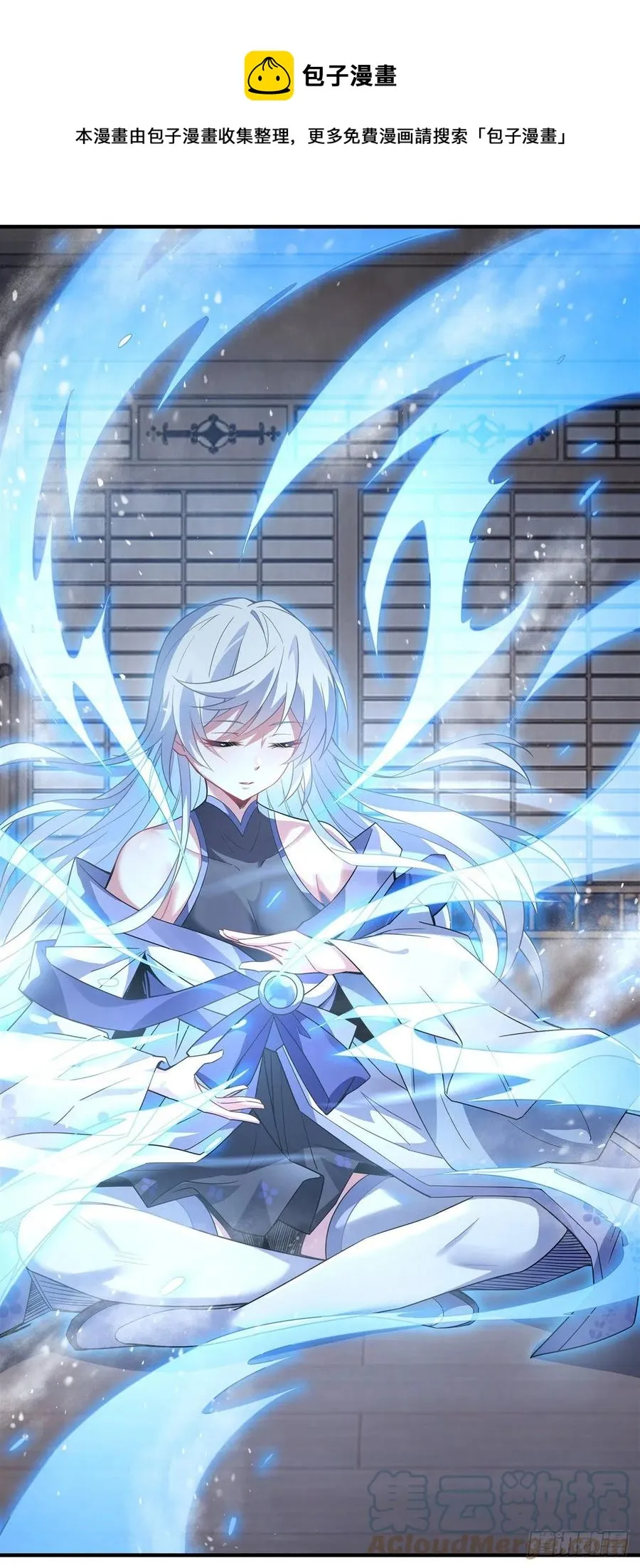 第45话 天灵珠 第25页
