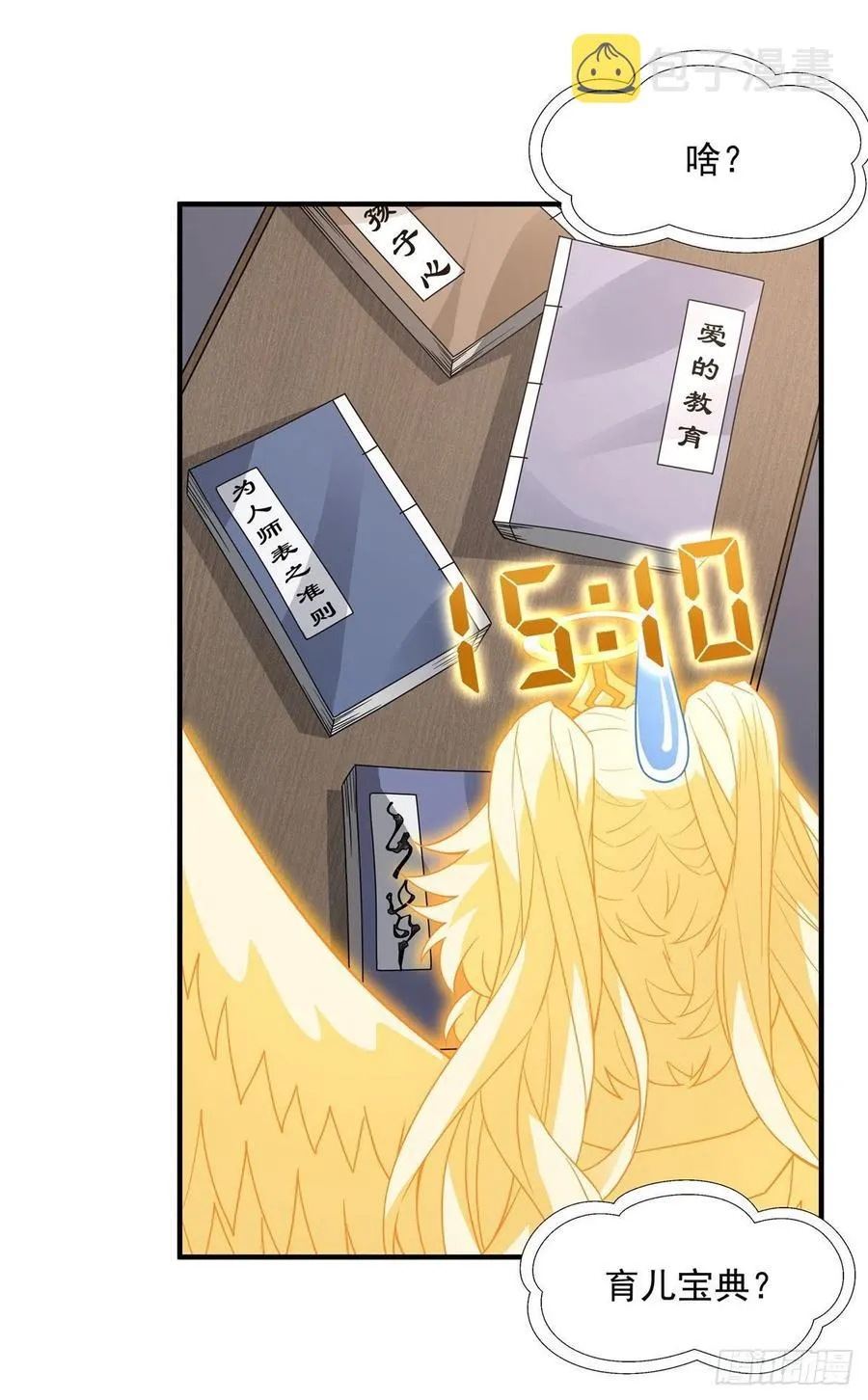第45话 天灵珠 第32页