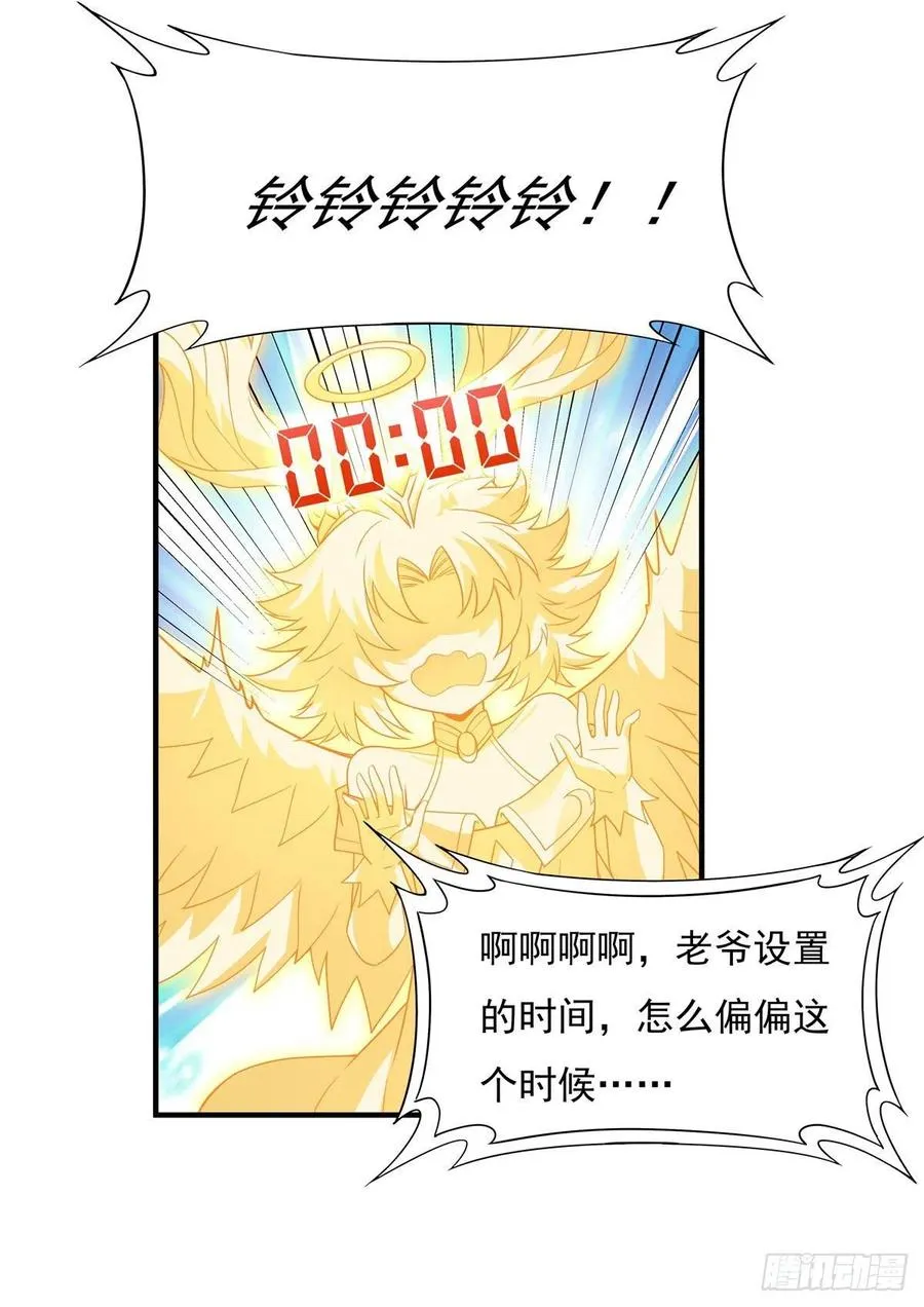 第45话 天灵珠 第35页
