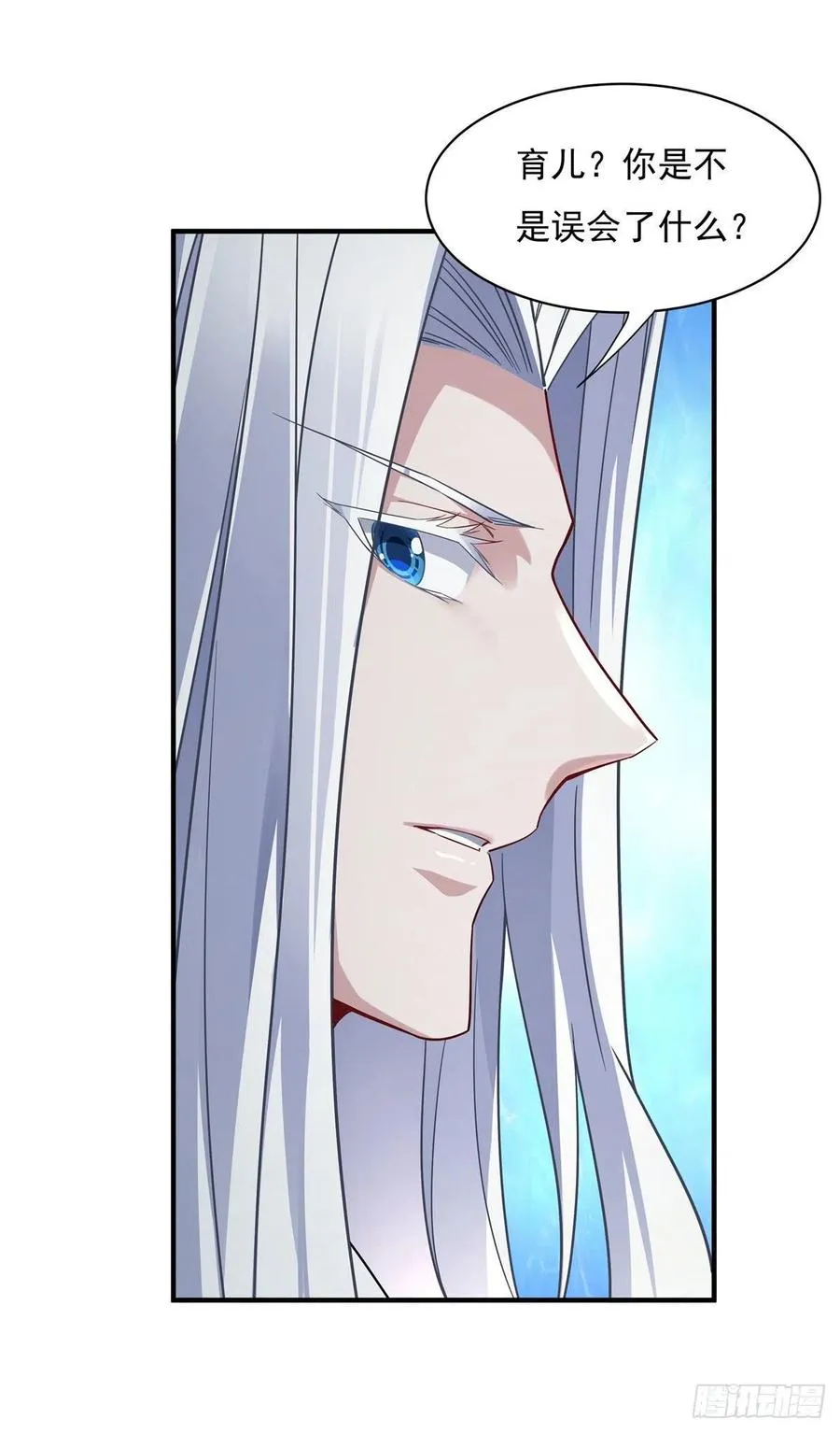 第45话 天灵珠 第38页