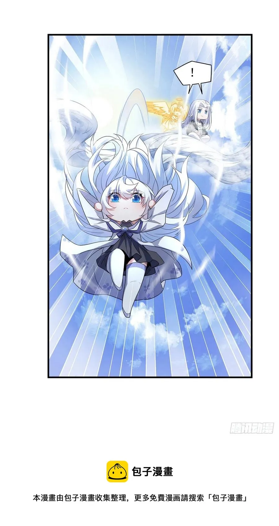 第45话 天灵珠 第45页