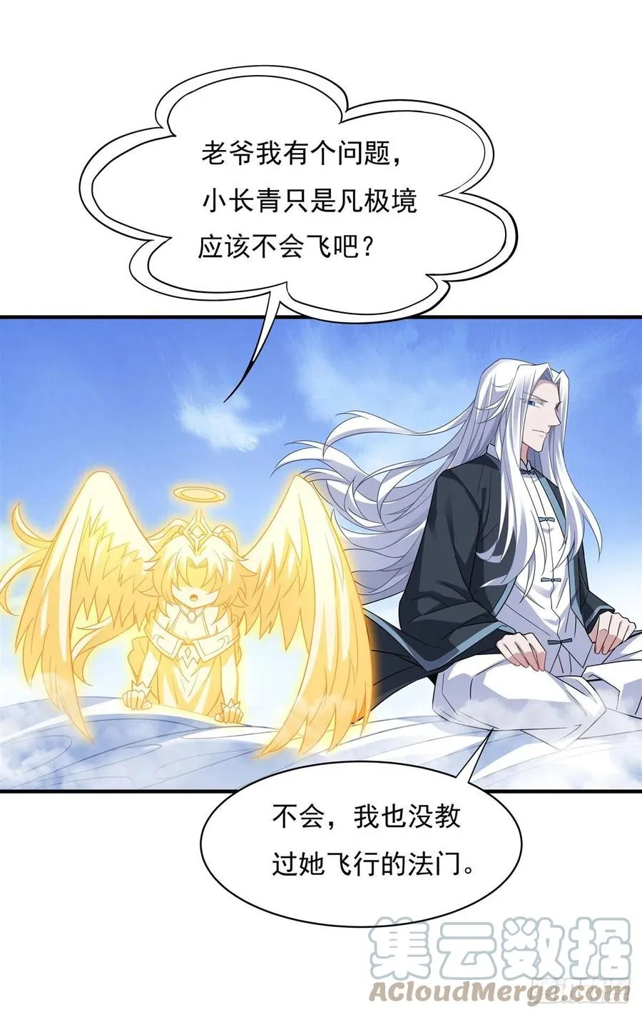 第45话 天灵珠 第46页