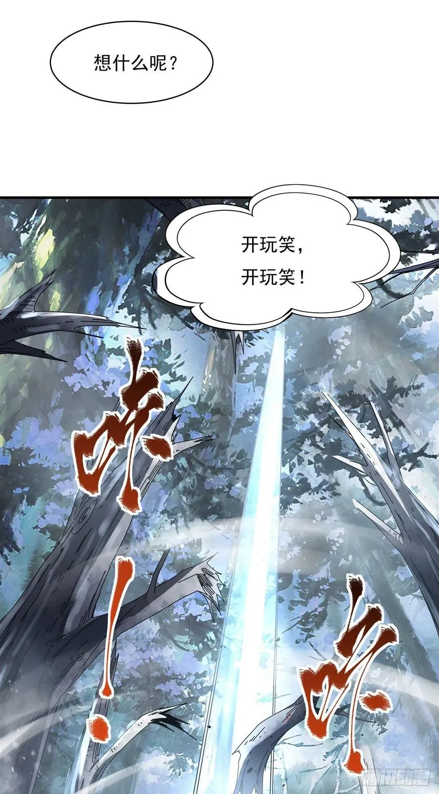 第45话 天灵珠 第48页