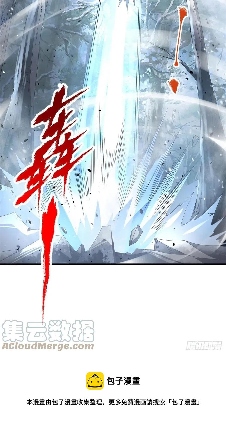 第45话 天灵珠 第49页
