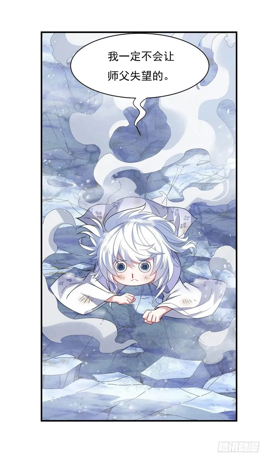 第45话 天灵珠 第50页