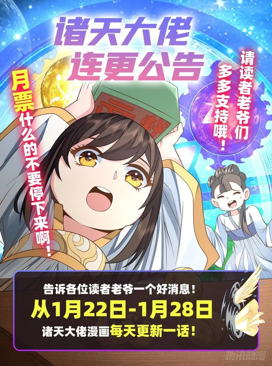 第45话 天灵珠 第56页