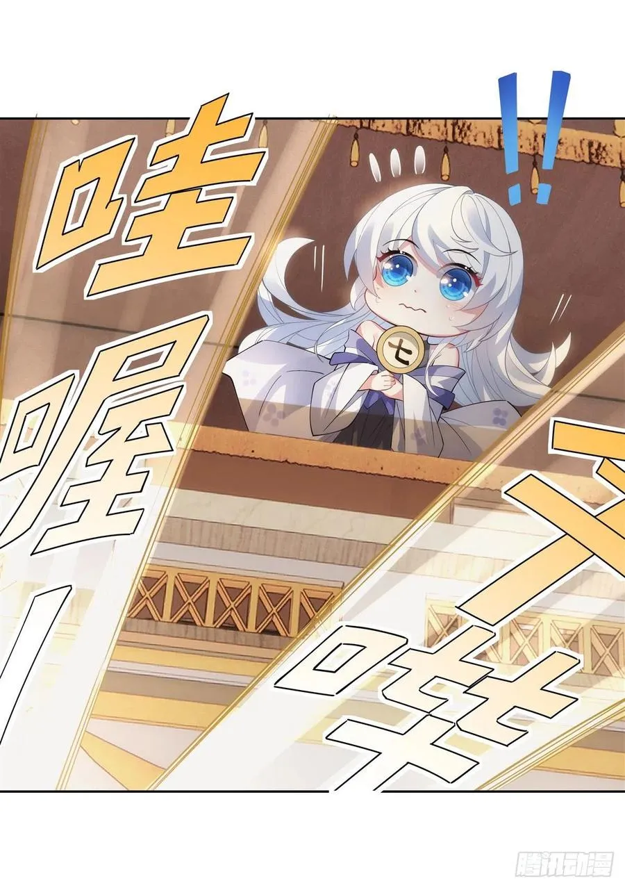 第44话 我全要了 第8页