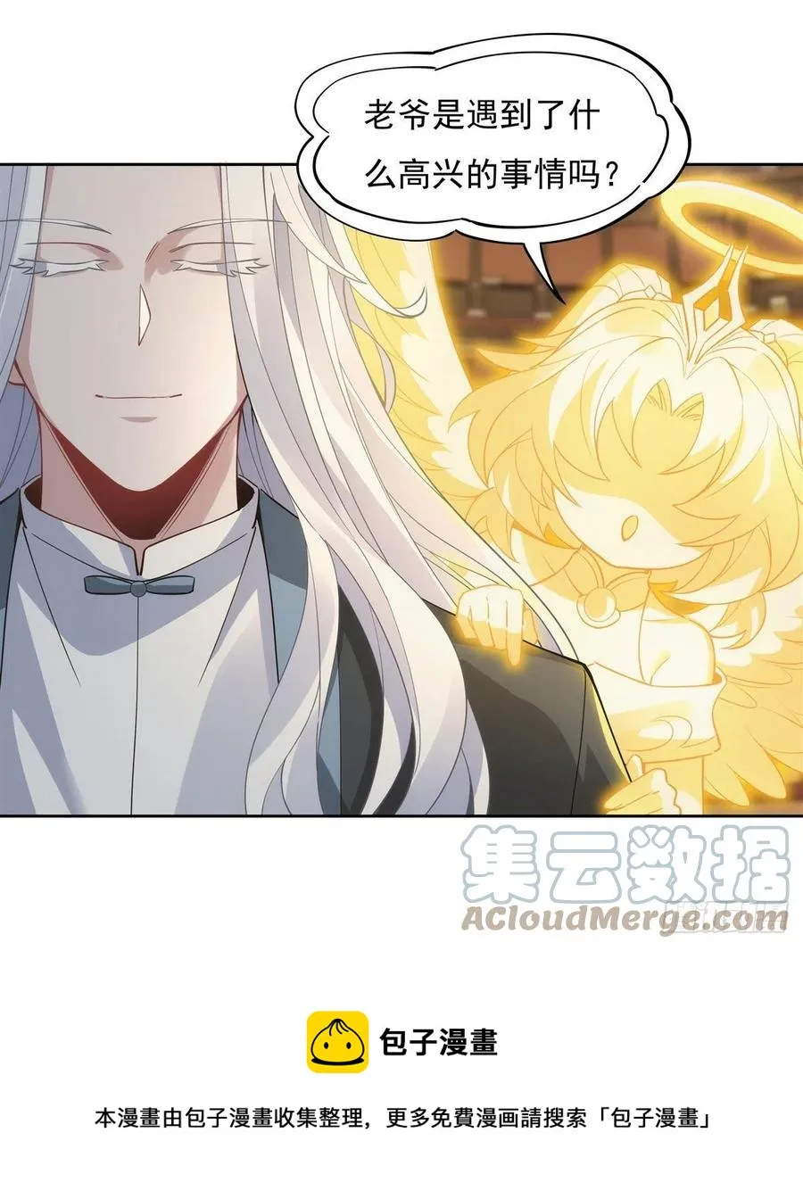 第44话 我全要了 第13页