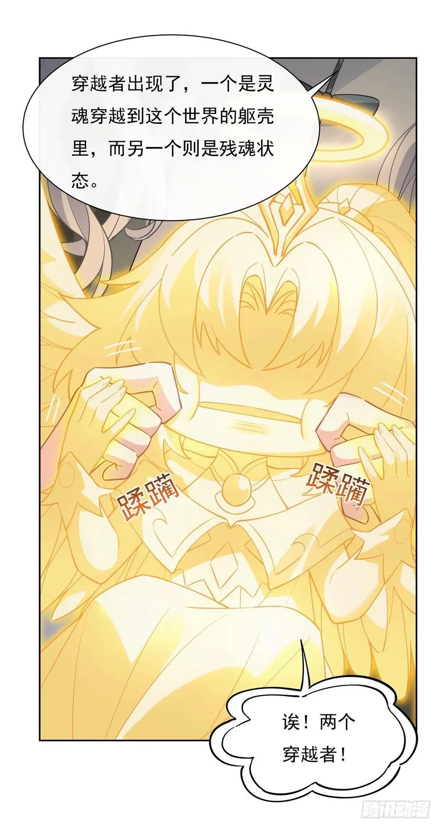 第44话 我全要了 第15页