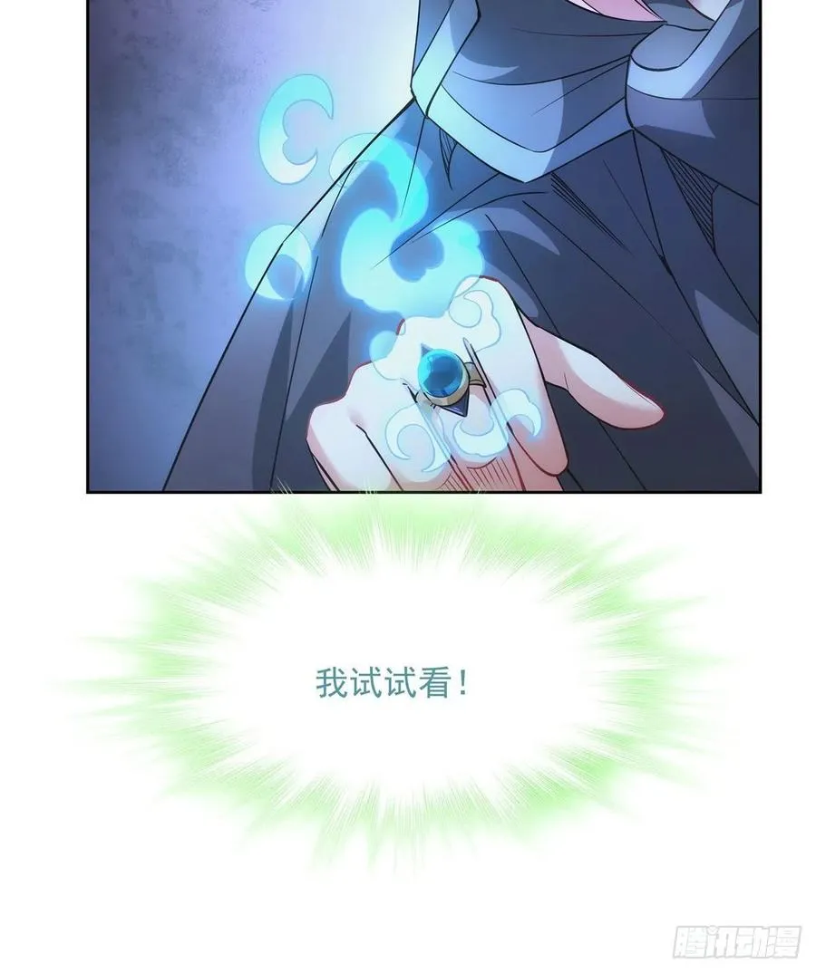 第44话 我全要了 第18页