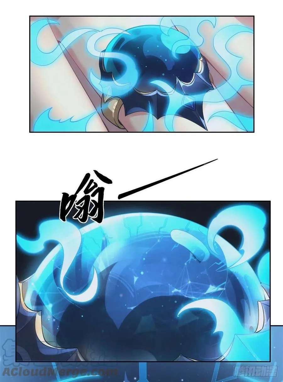 第44话 我全要了 第19页
