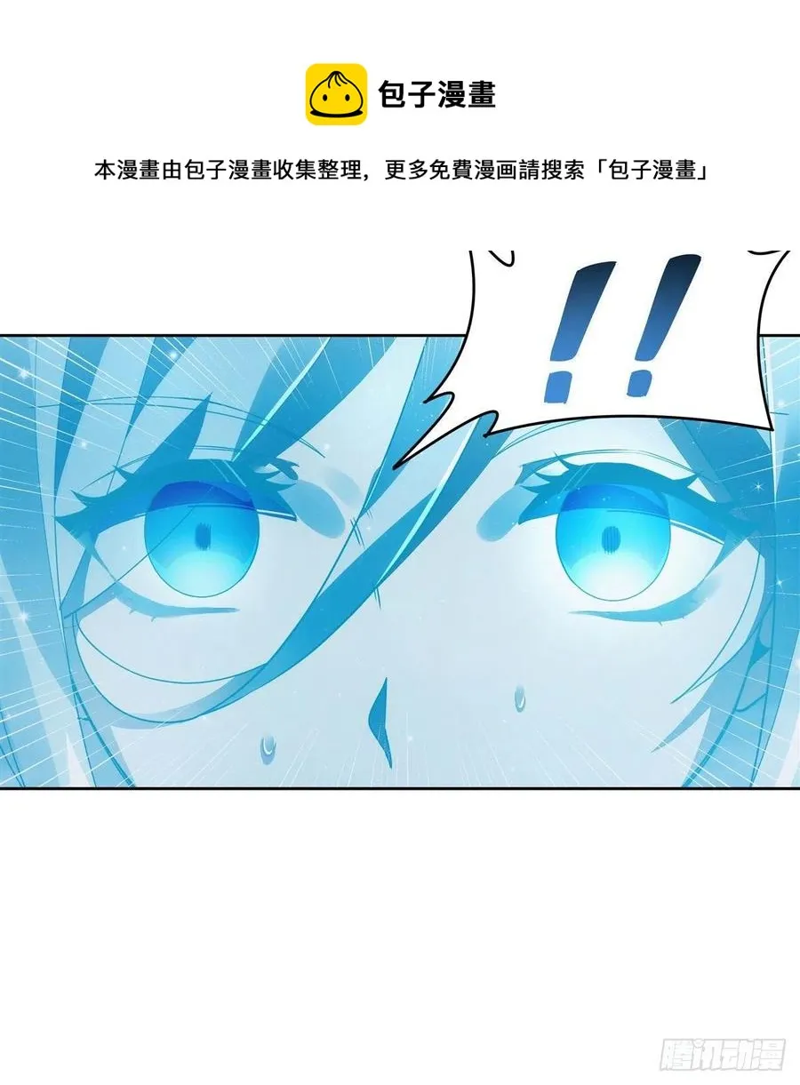 第44话 我全要了 第21页