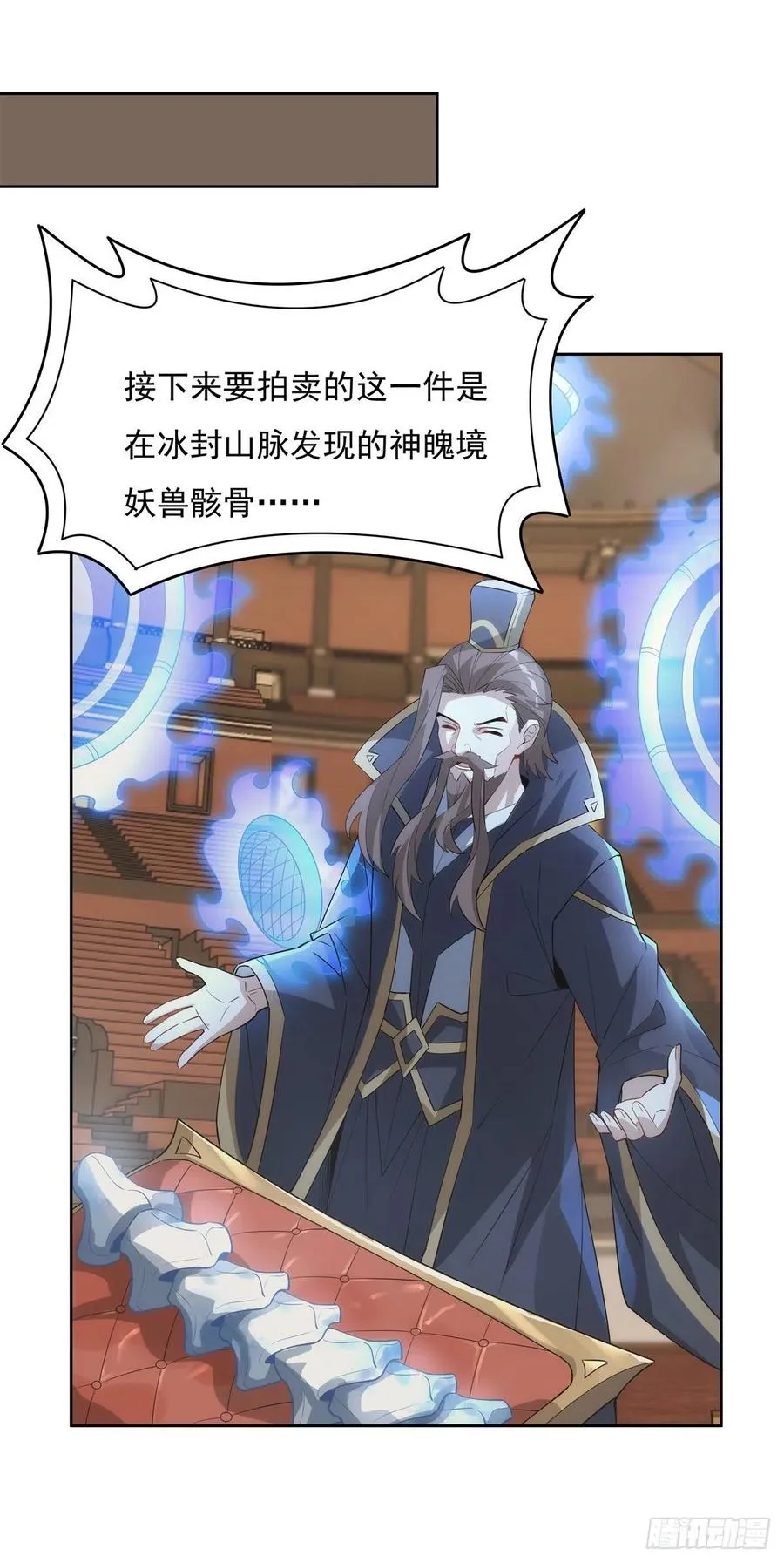 第44话 我全要了 第24页