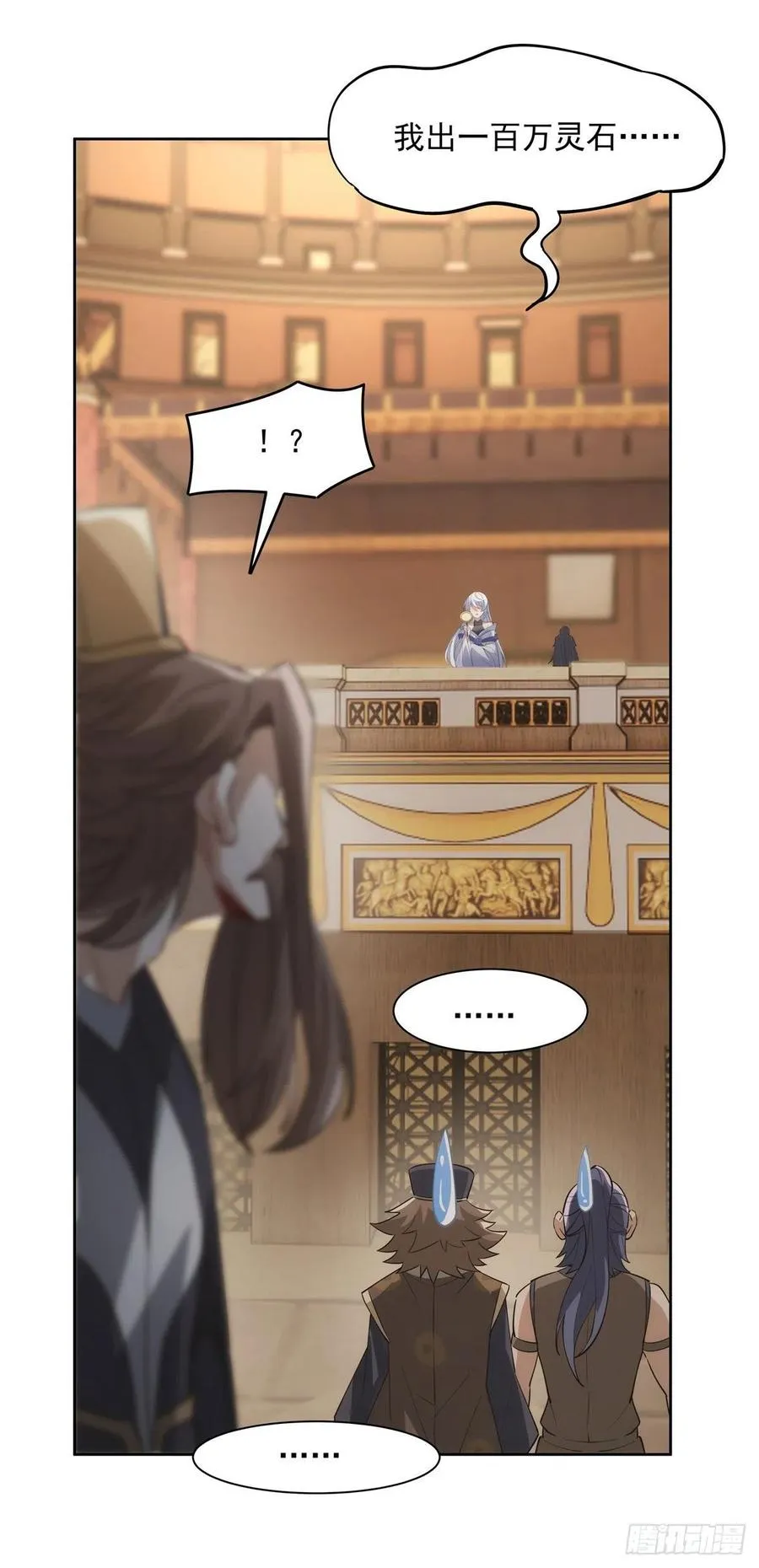 第44话 我全要了 第26页