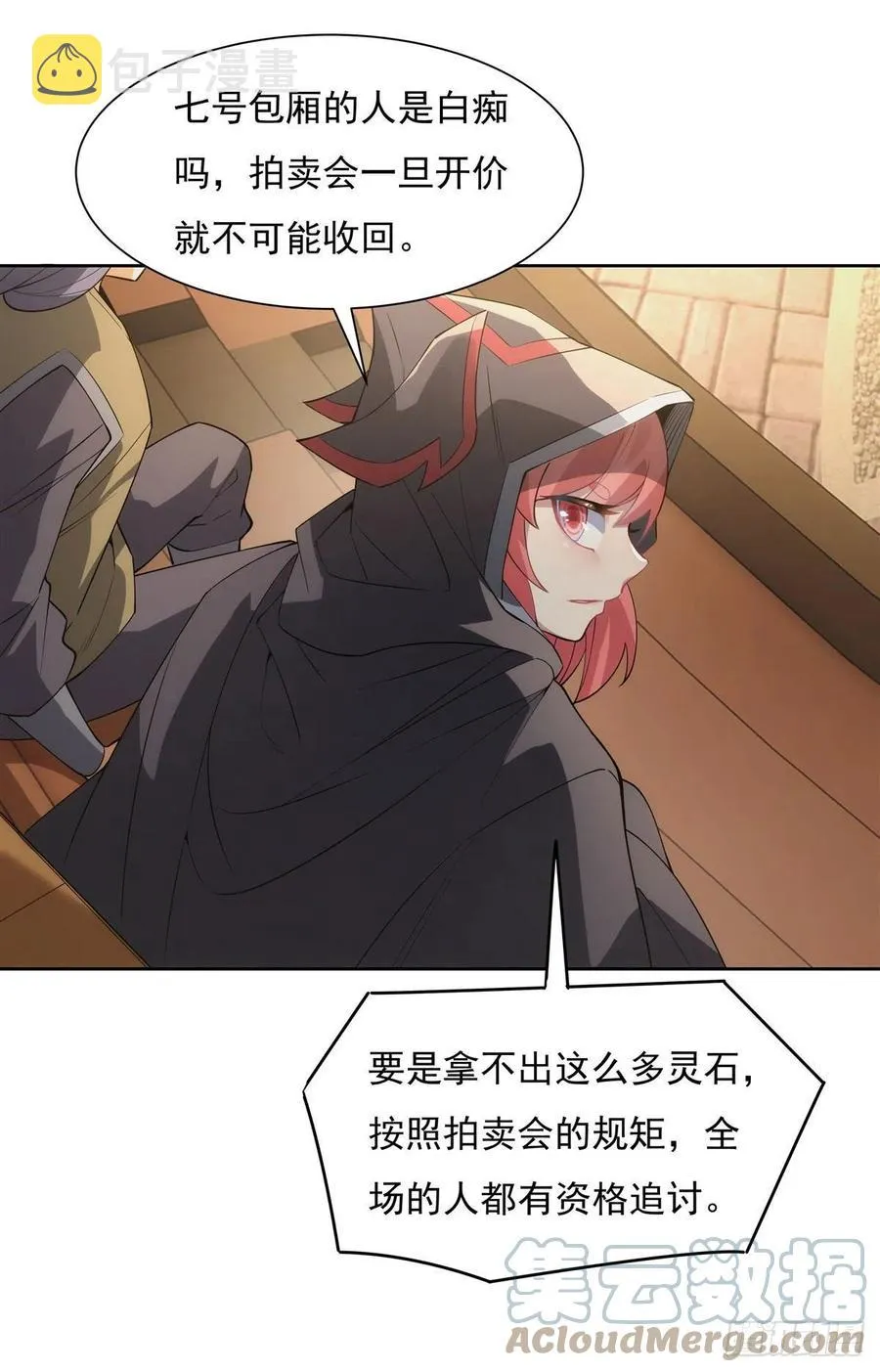 第44话 我全要了 第28页