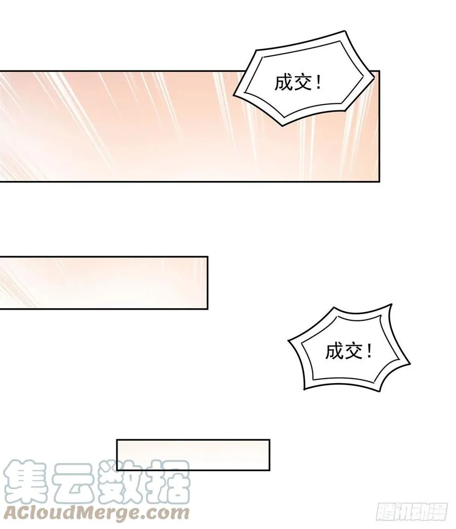 第44话 我全要了 第34页