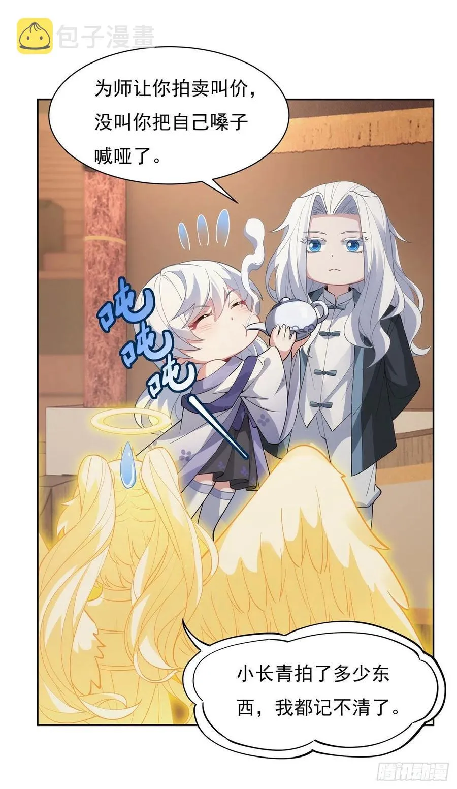第44话 我全要了 第35页