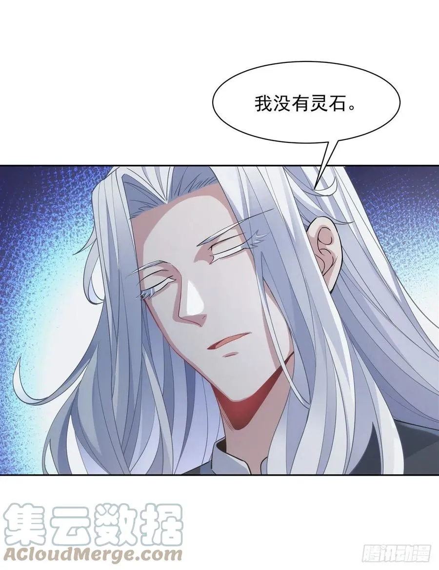 第44话 我全要了 第40页