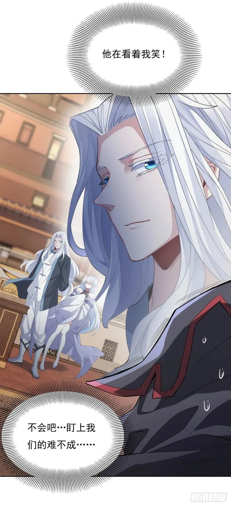 第44话 我全要了 第44页