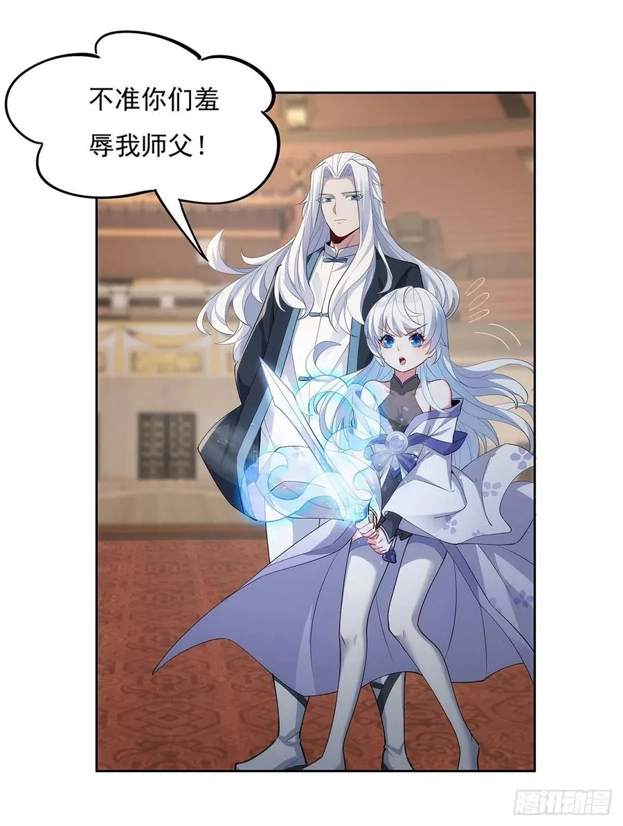 第44话 我全要了 第47页